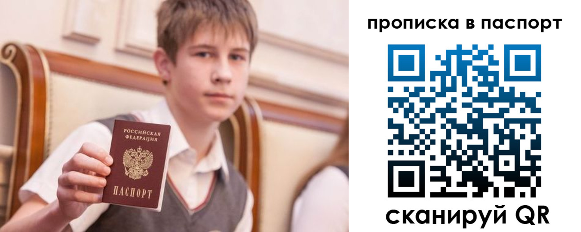 прописка поиск в Переславль-Залесском
