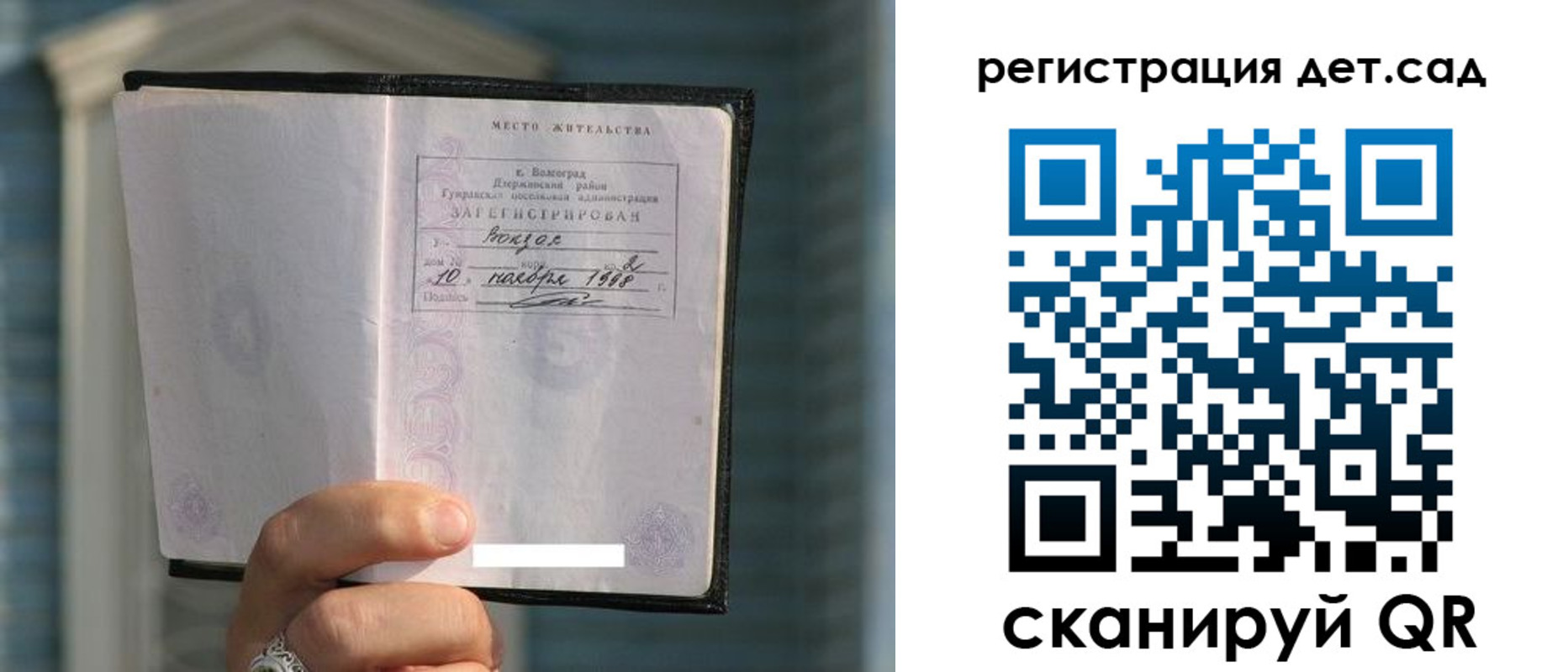 купить прописку в Переславль-Залесском