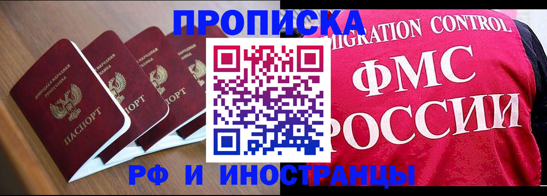 временная регистрация недорого в Переславль-Залесском