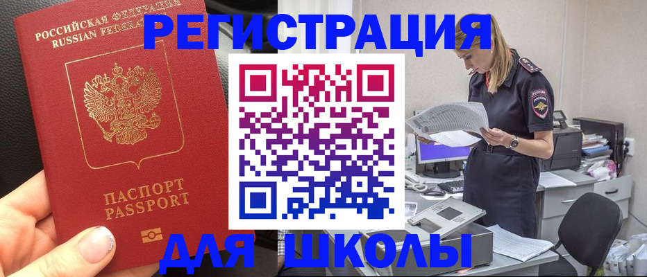 прописка в квартире в Переславль-Залесском