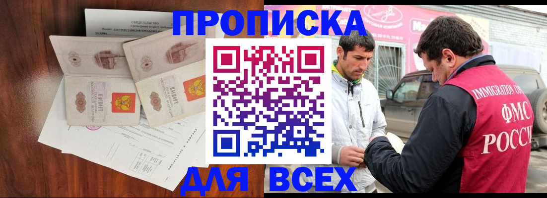 миграционный учет в Переславль-Залесском