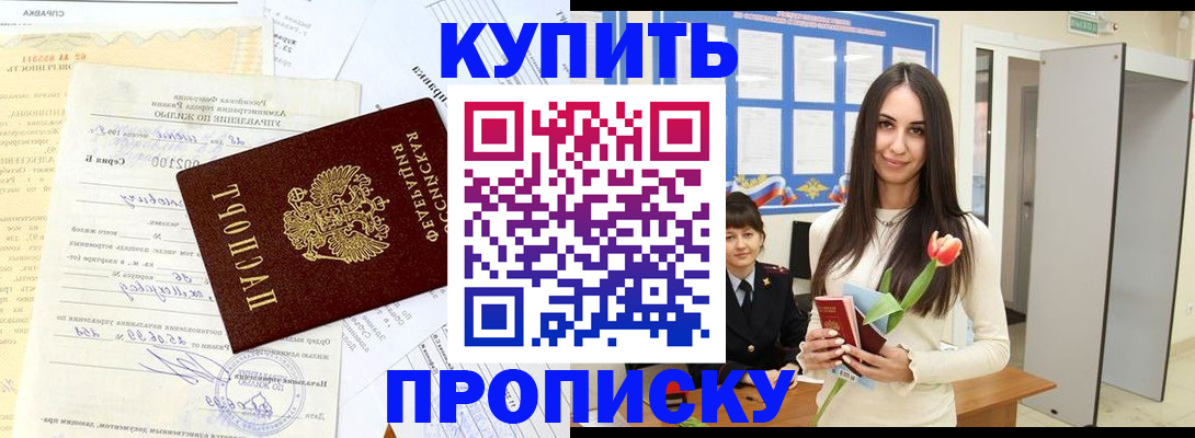 временная регистрация гарантия в Переславль-Залесском