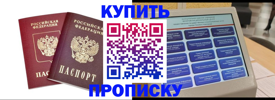 прописка для кредита в Переславль-Залесском